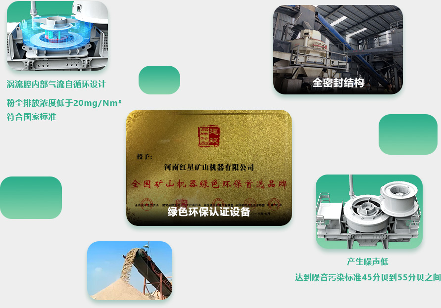 绿色环保认证华体会官方网页版-华体会(中国)
